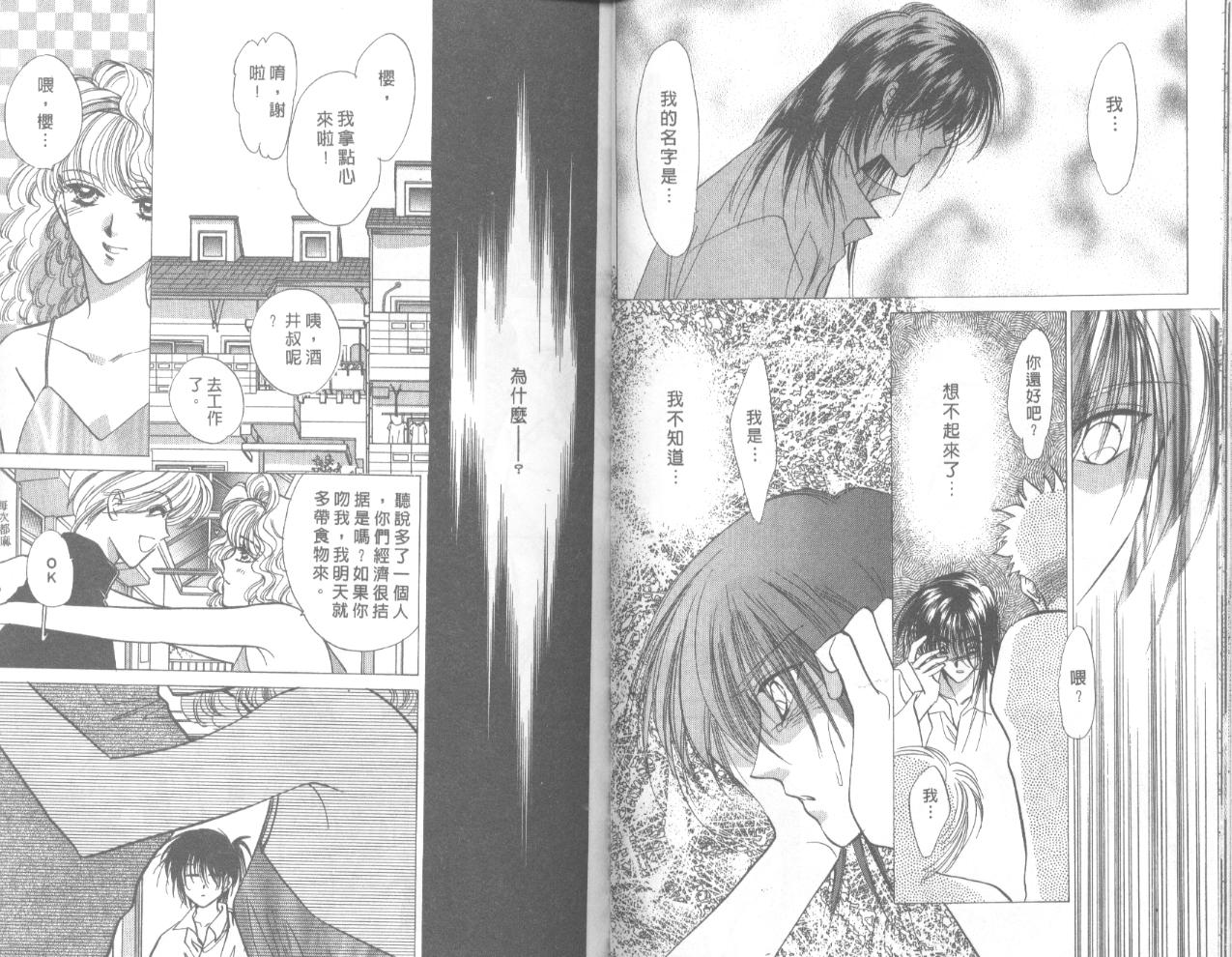 星宿魔法使韩漫全集-VOL03无删减无遮挡章节图片 