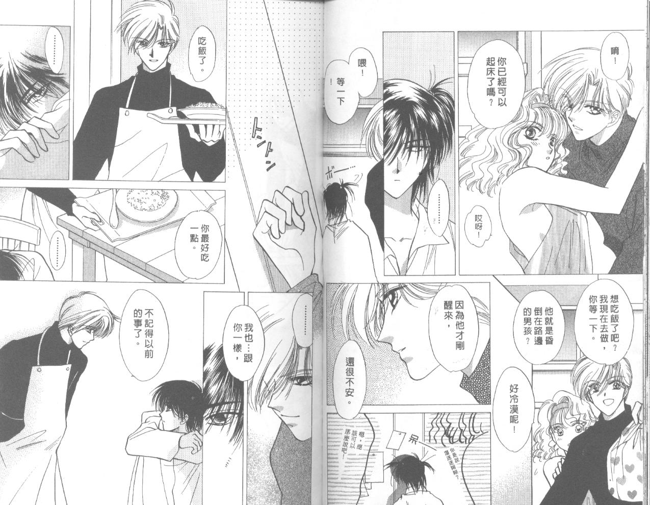星宿魔法使韩漫全集-VOL03无删减无遮挡章节图片 