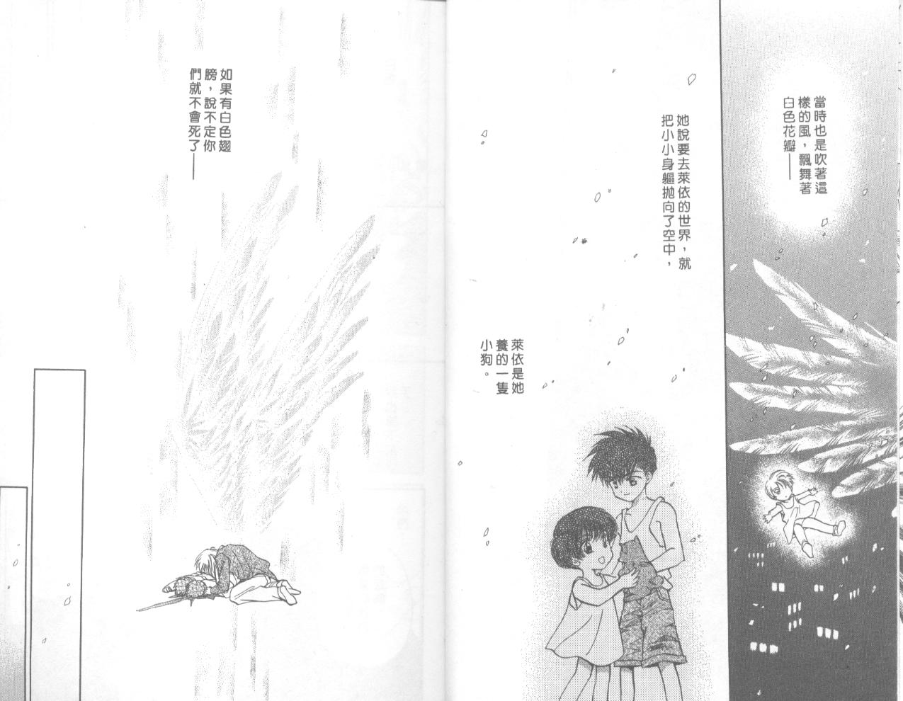 星宿魔法使韩漫全集-VOL03无删减无遮挡章节图片 