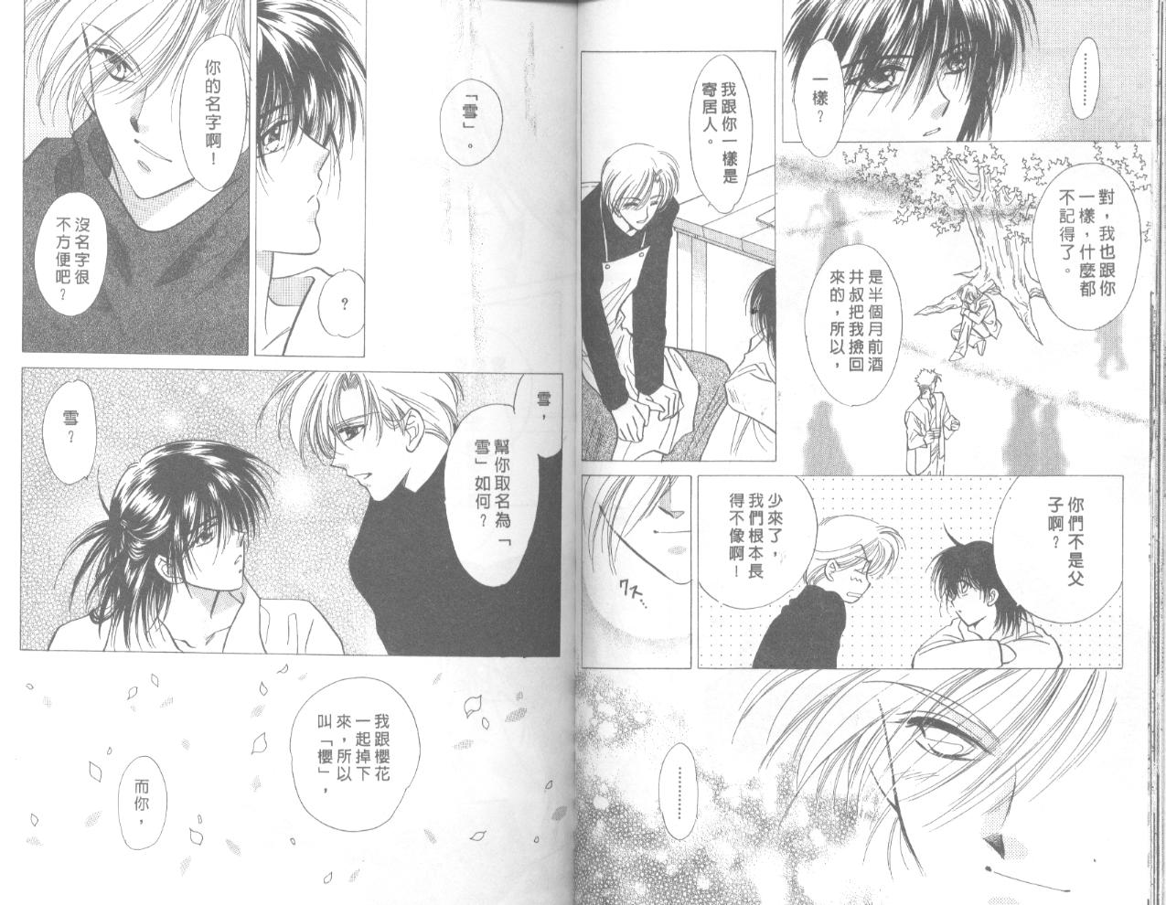 星宿魔法使韩漫全集-VOL03无删减无遮挡章节图片 
