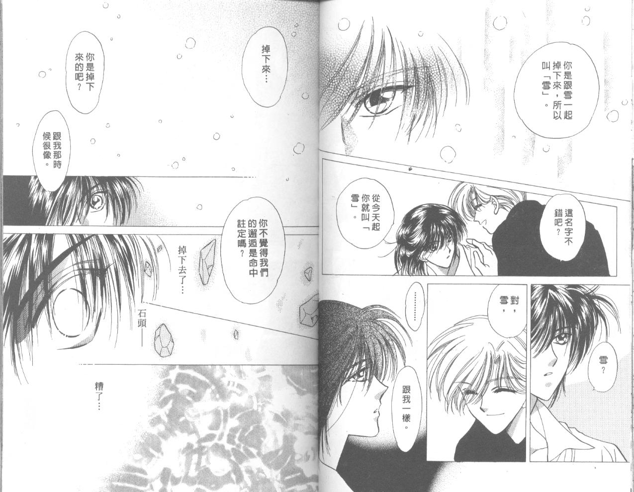 星宿魔法使韩漫全集-VOL03无删减无遮挡章节图片 
