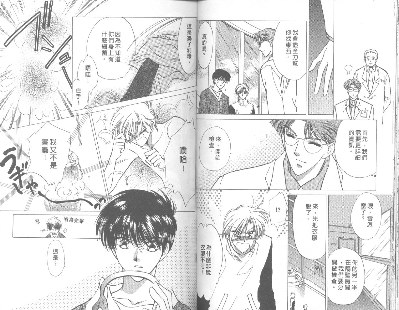 星宿魔法使韩漫全集-VOL03无删减无遮挡章节图片 