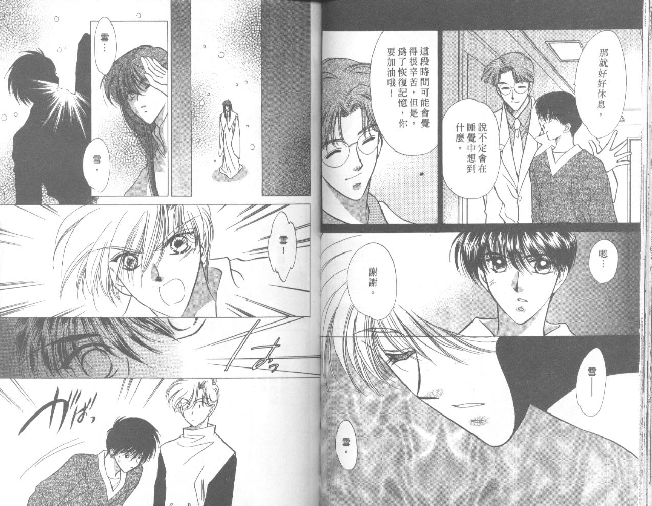 星宿魔法使韩漫全集-VOL03无删减无遮挡章节图片 