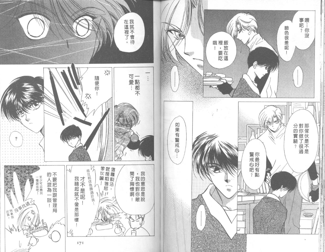 星宿魔法使韩漫全集-VOL03无删减无遮挡章节图片 