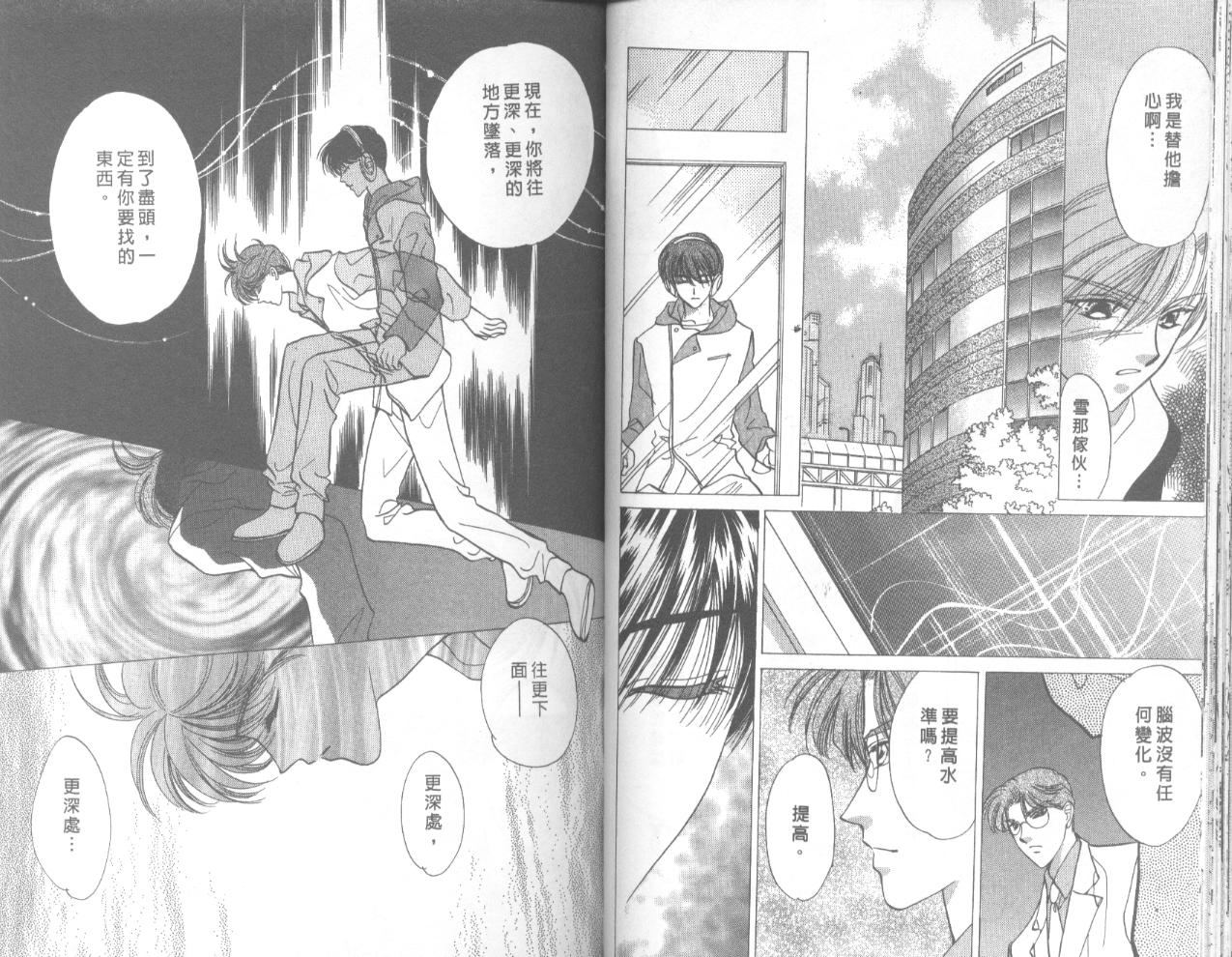 星宿魔法使韩漫全集-VOL03无删减无遮挡章节图片 