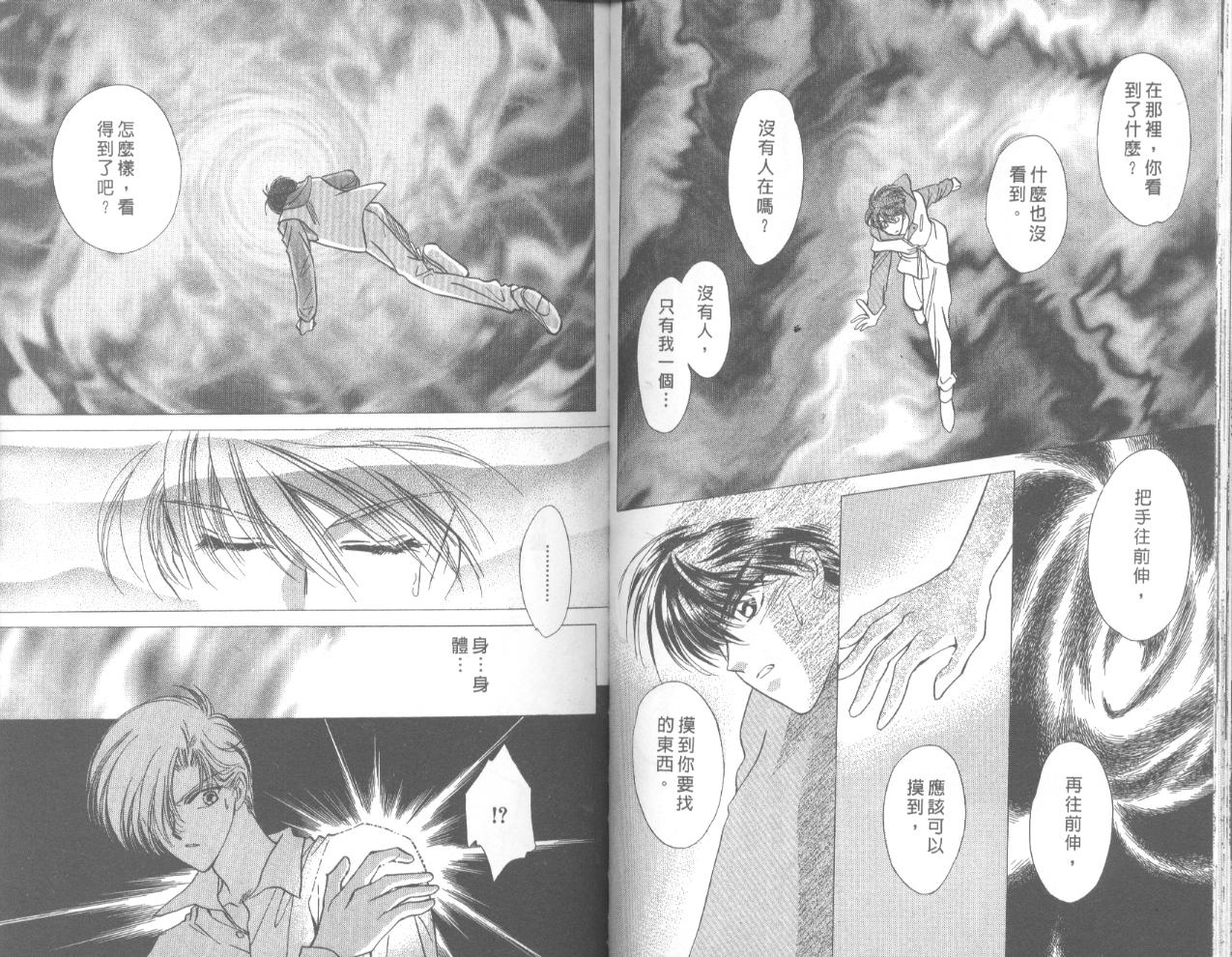星宿魔法使韩漫全集-VOL03无删减无遮挡章节图片 