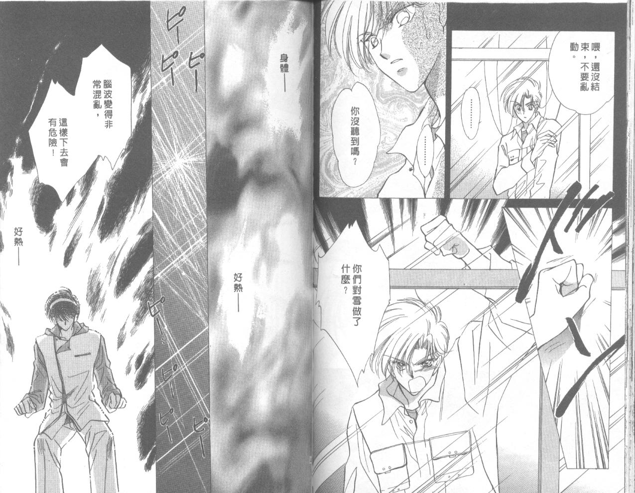 星宿魔法使韩漫全集-VOL03无删减无遮挡章节图片 