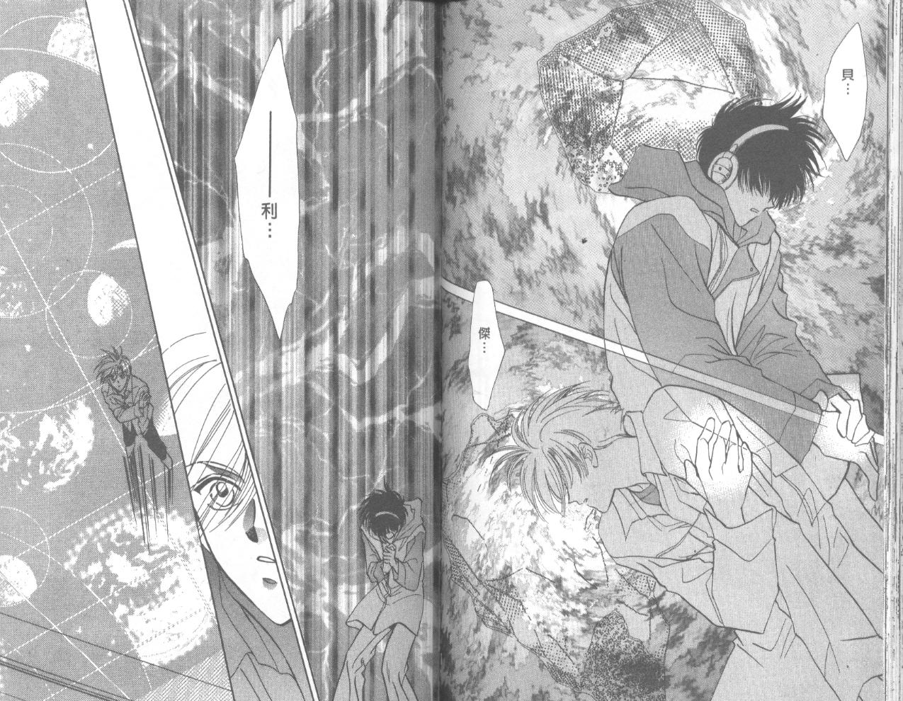 星宿魔法使韩漫全集-VOL03无删减无遮挡章节图片 