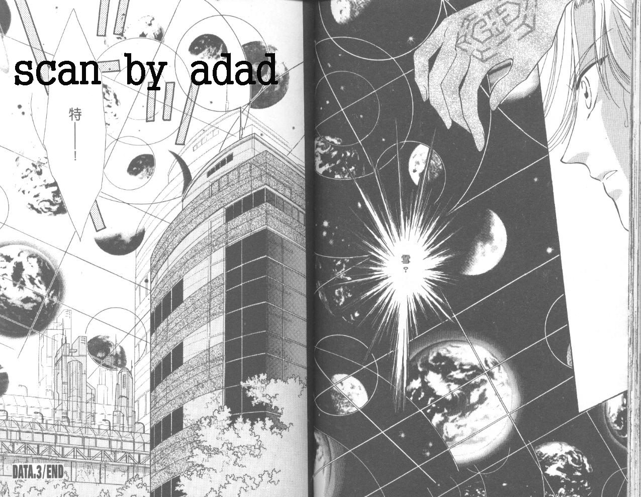 星宿魔法使韩漫全集-VOL03无删减无遮挡章节图片 