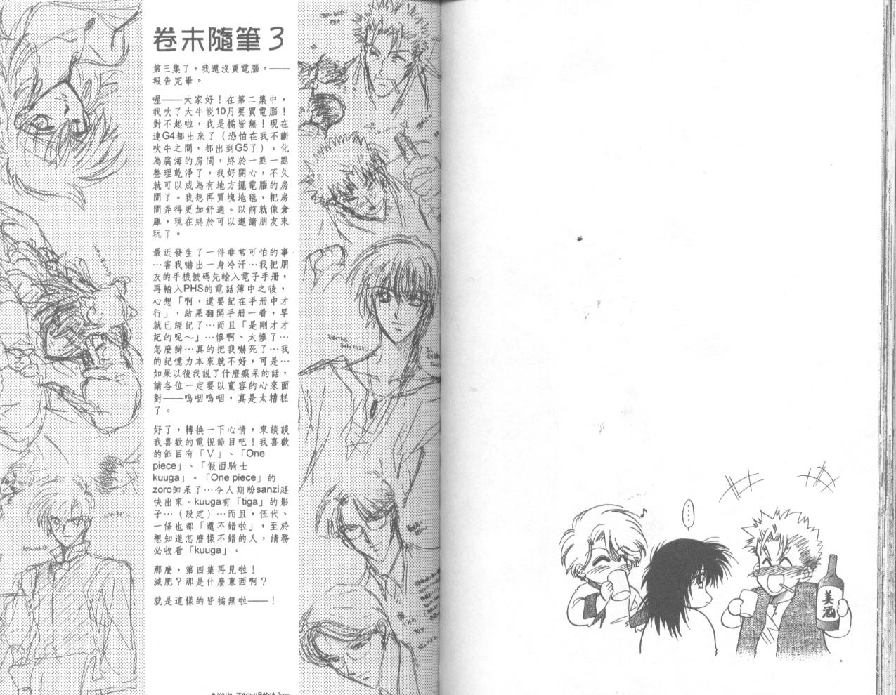 星宿魔法使韩漫全集-VOL03无删减无遮挡章节图片 