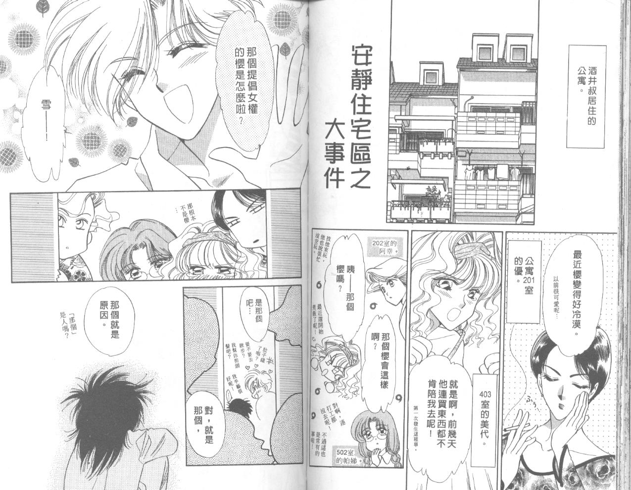 星宿魔法使韩漫全集-VOL03无删减无遮挡章节图片 