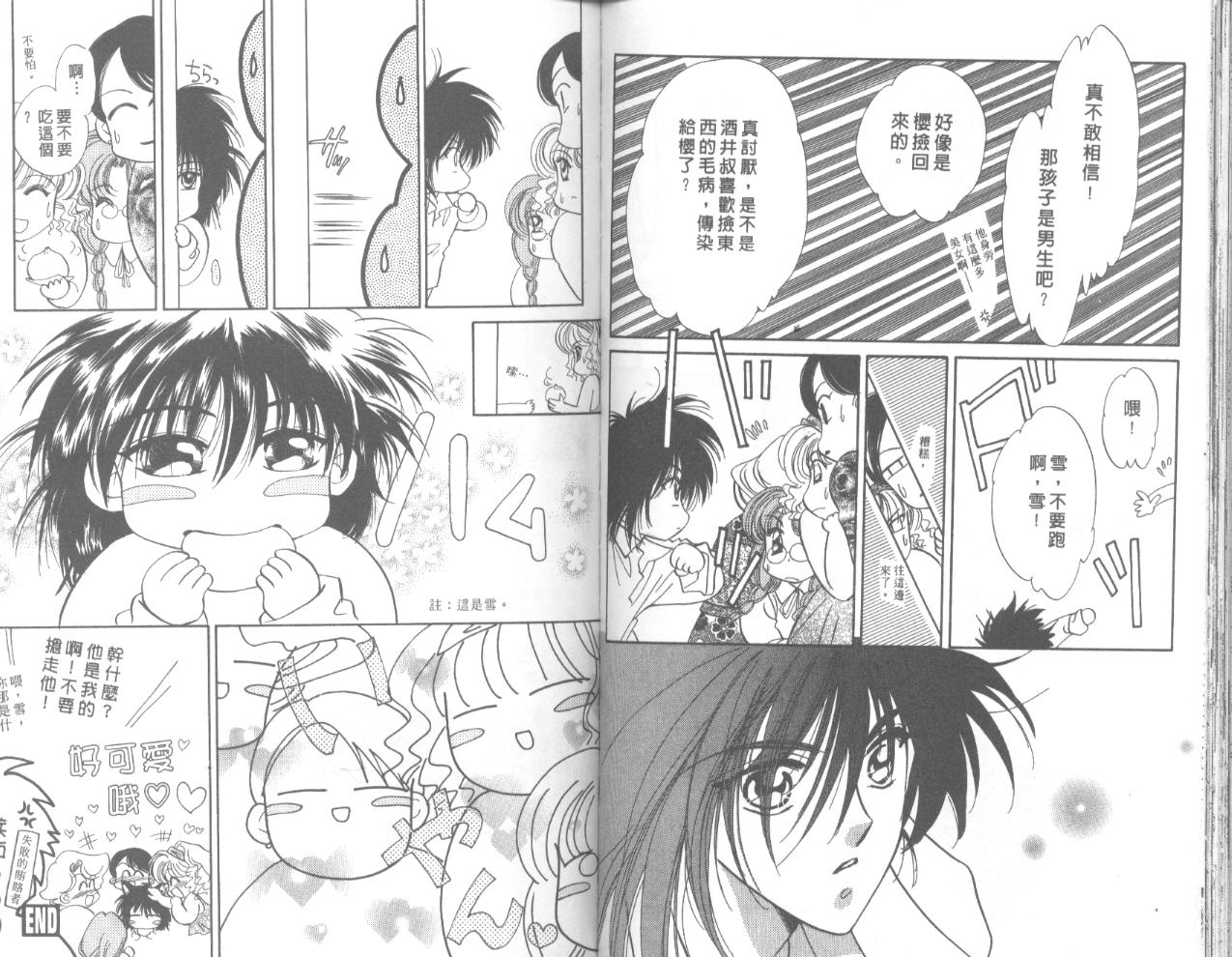 星宿魔法使韩漫全集-VOL03无删减无遮挡章节图片 
