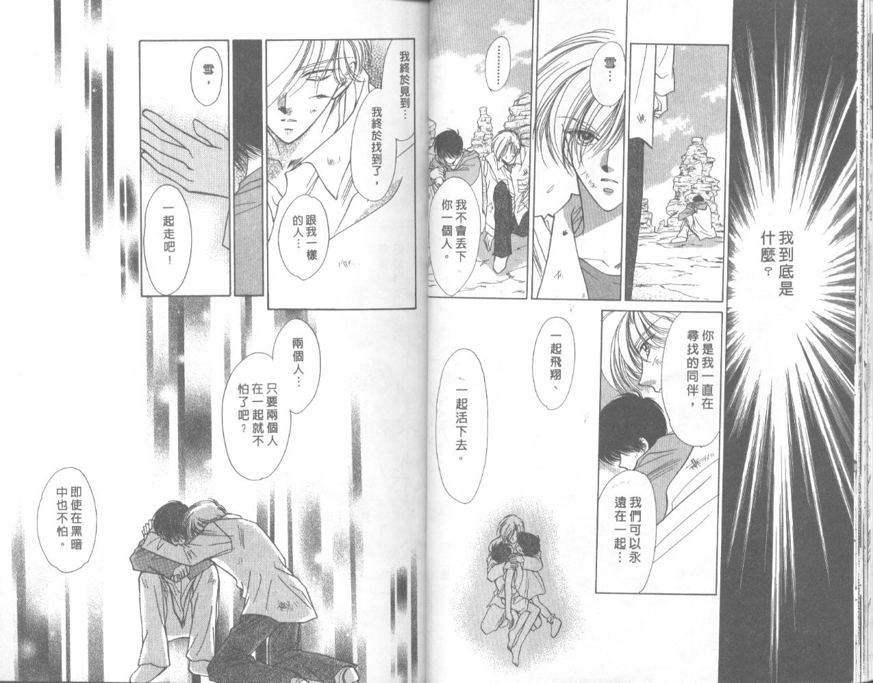星宿魔法使韩漫全集-VOL04无删减无遮挡章节图片 