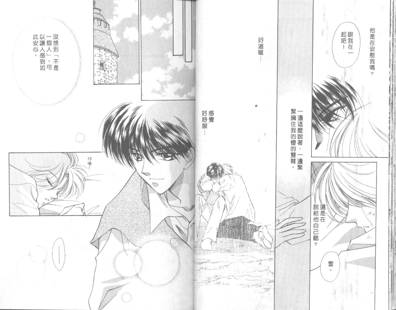 星宿魔法使韩漫全集-VOL04无删减无遮挡章节图片 