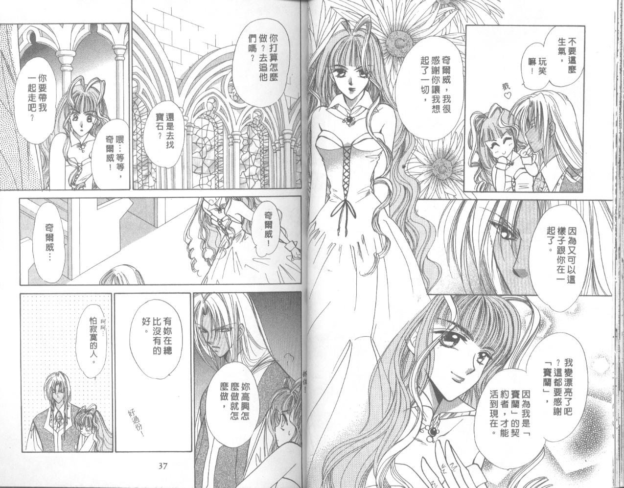 星宿魔法使韩漫全集-VOL04无删减无遮挡章节图片 