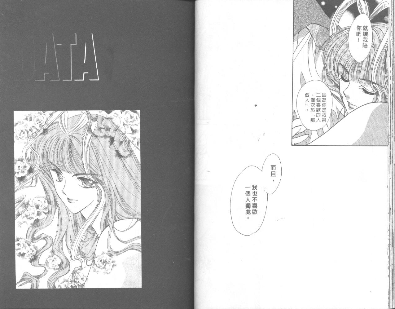 星宿魔法使韩漫全集-VOL04无删减无遮挡章节图片 