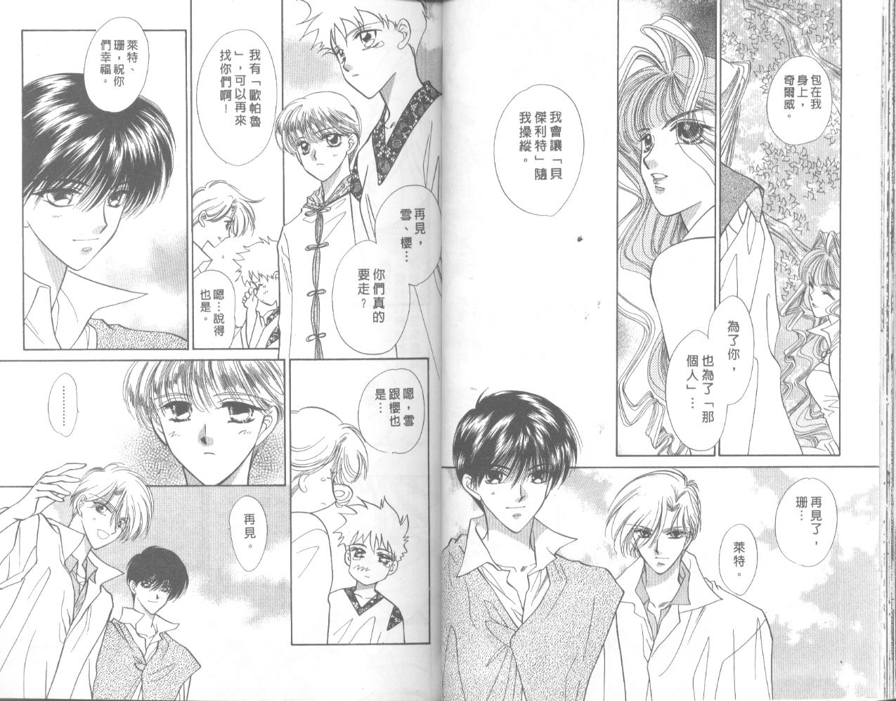星宿魔法使韩漫全集-VOL04无删减无遮挡章节图片 