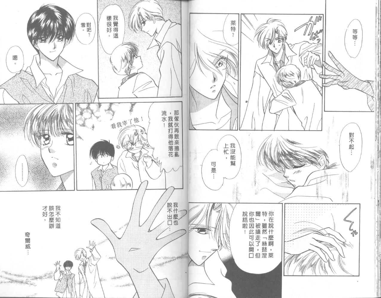 星宿魔法使韩漫全集-VOL04无删减无遮挡章节图片 