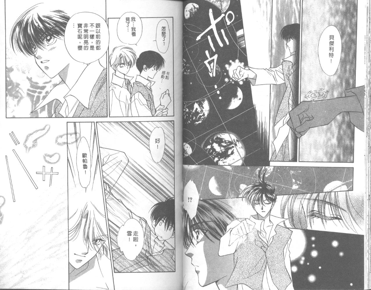 星宿魔法使韩漫全集-VOL04无删减无遮挡章节图片 