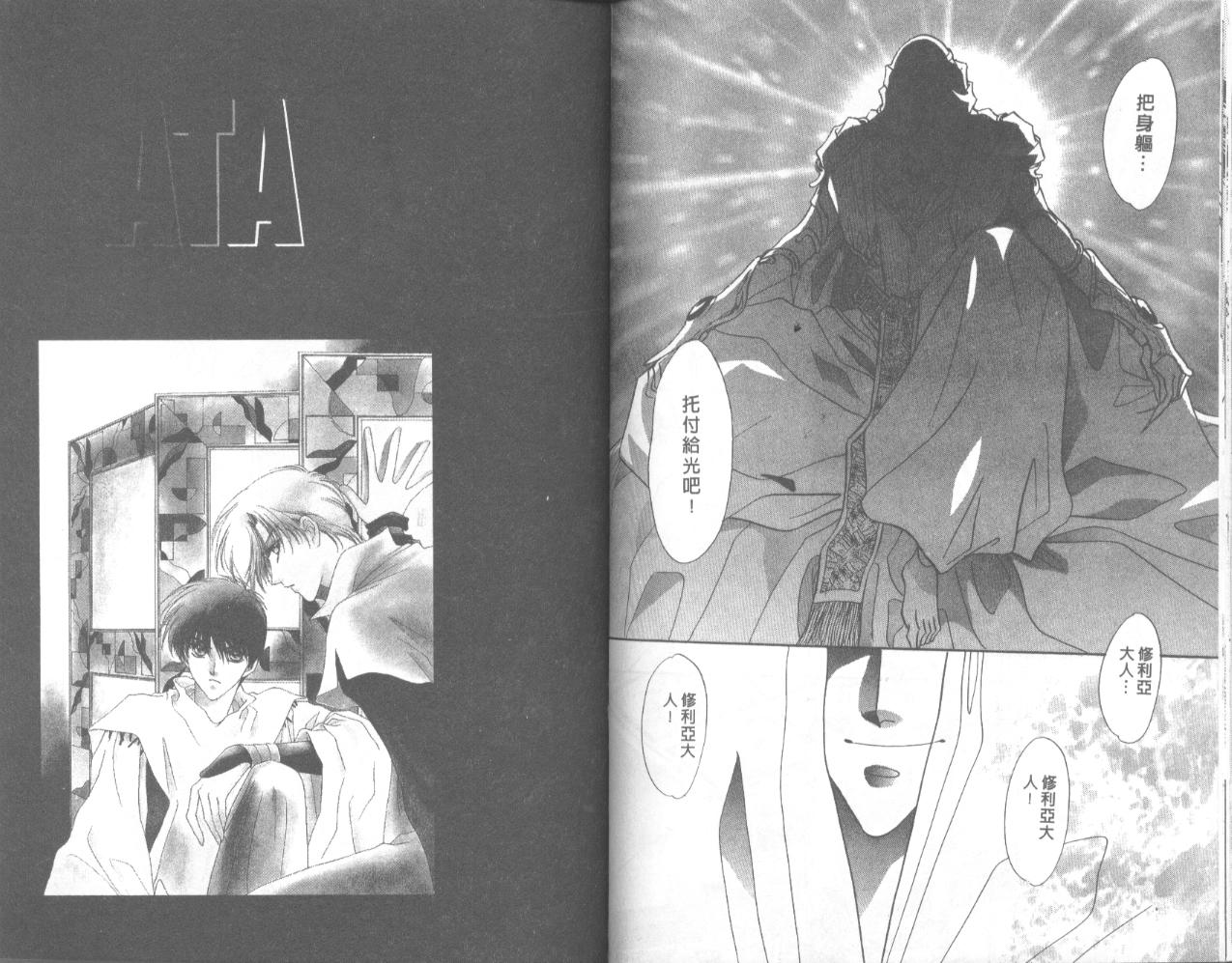 星宿魔法使韩漫全集-VOL04无删减无遮挡章节图片 