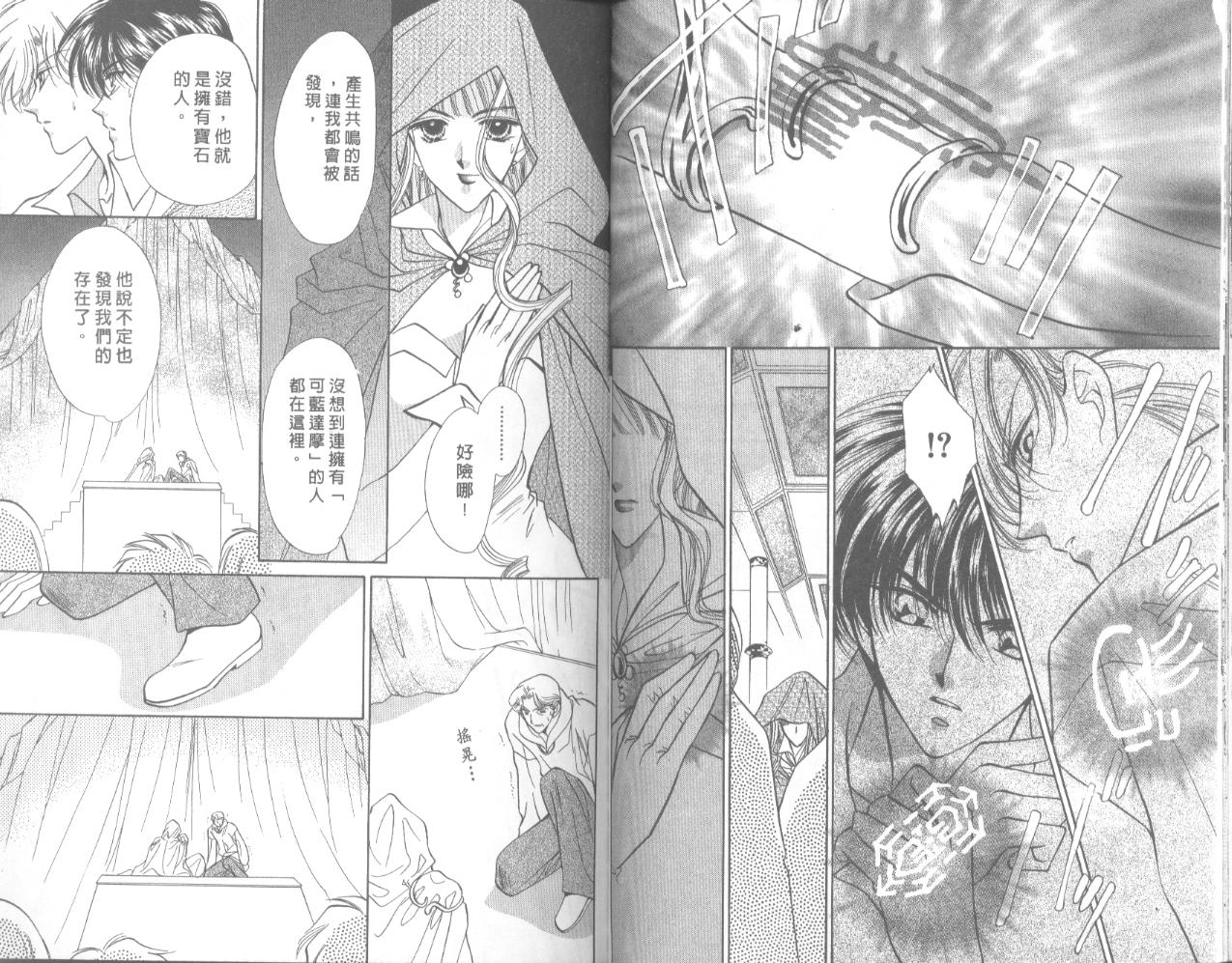 星宿魔法使韩漫全集-VOL04无删减无遮挡章节图片 
