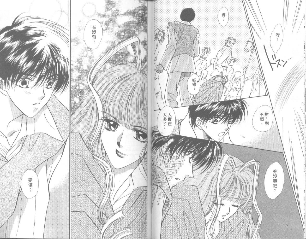 星宿魔法使韩漫全集-VOL04无删减无遮挡章节图片 