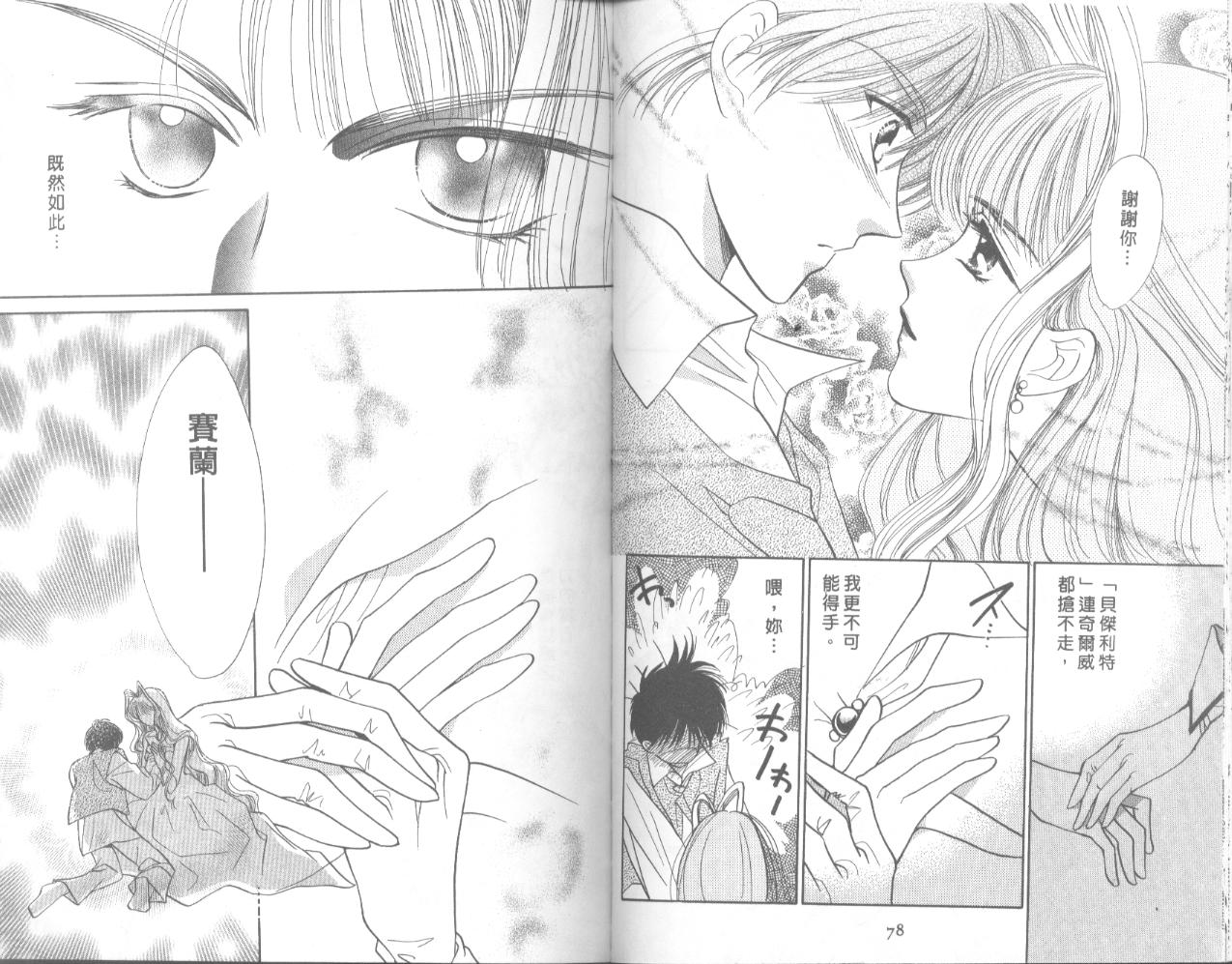 星宿魔法使韩漫全集-VOL04无删减无遮挡章节图片 