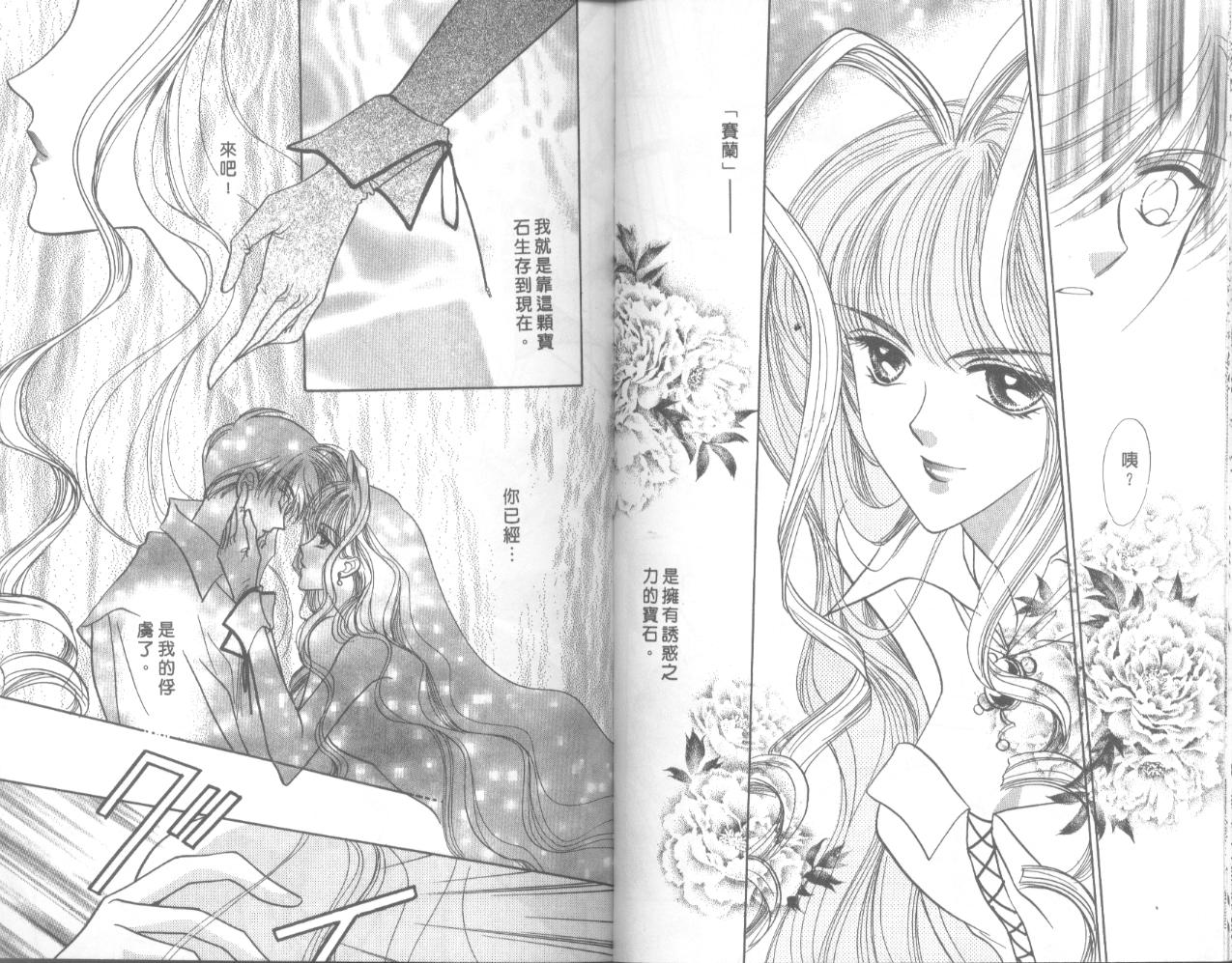 星宿魔法使韩漫全集-VOL04无删减无遮挡章节图片 