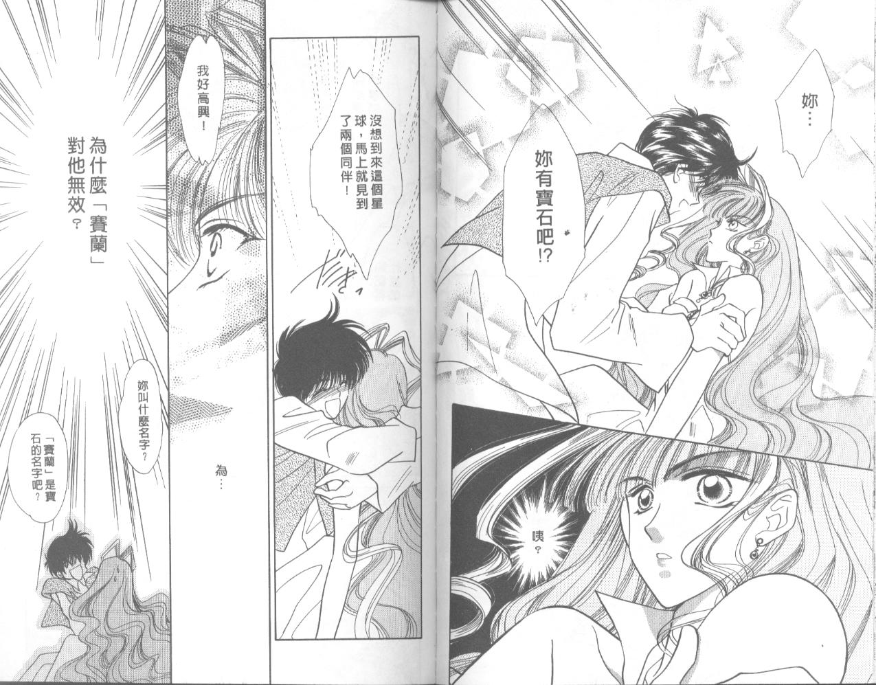星宿魔法使韩漫全集-VOL04无删减无遮挡章节图片 