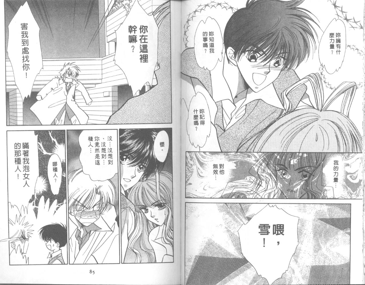 星宿魔法使韩漫全集-VOL04无删减无遮挡章节图片 