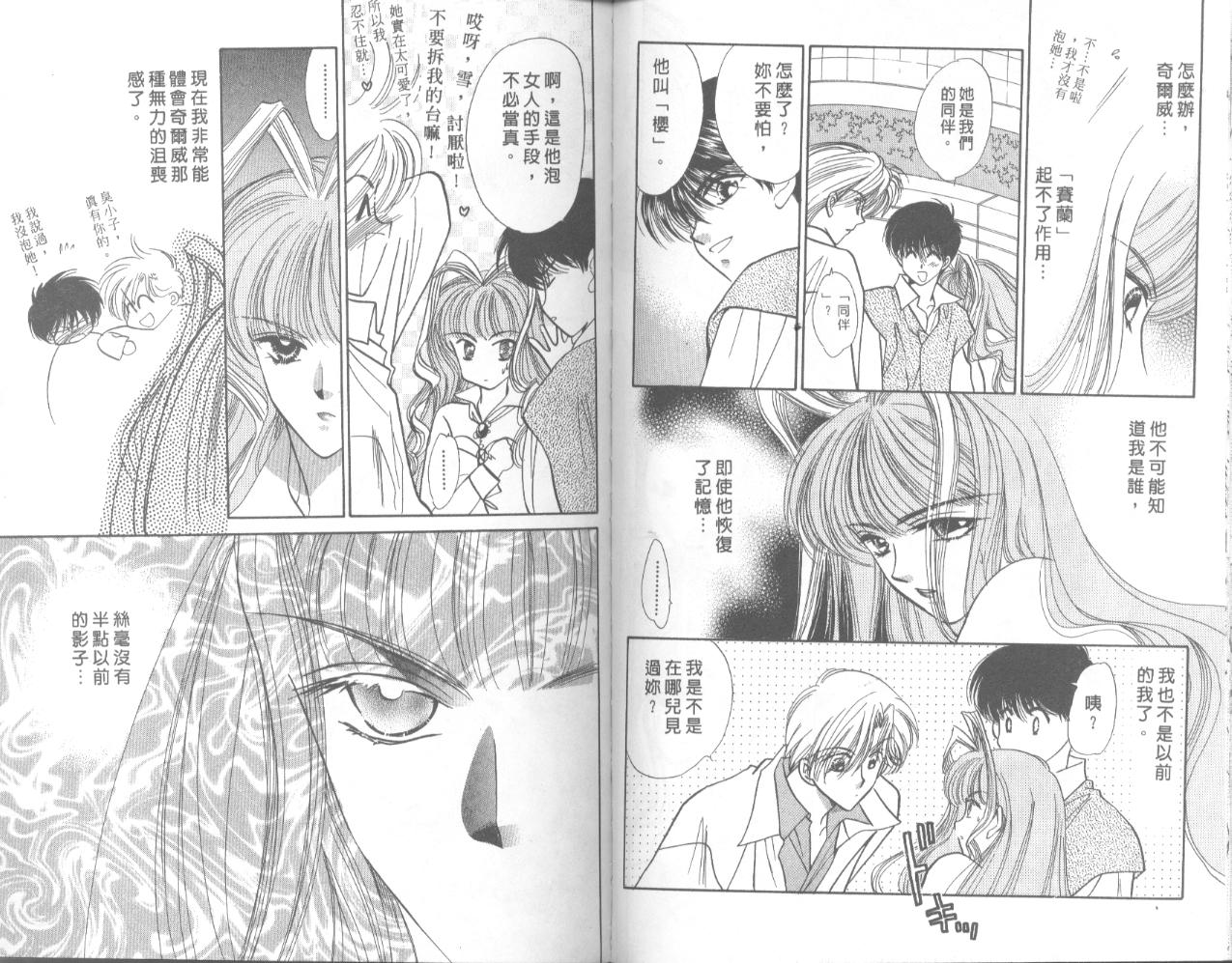 星宿魔法使韩漫全集-VOL04无删减无遮挡章节图片 