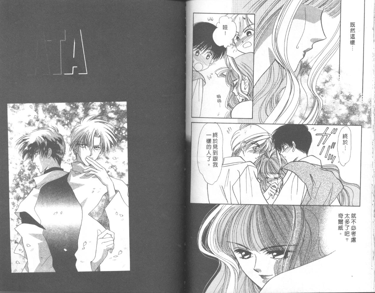 星宿魔法使韩漫全集-VOL04无删减无遮挡章节图片 