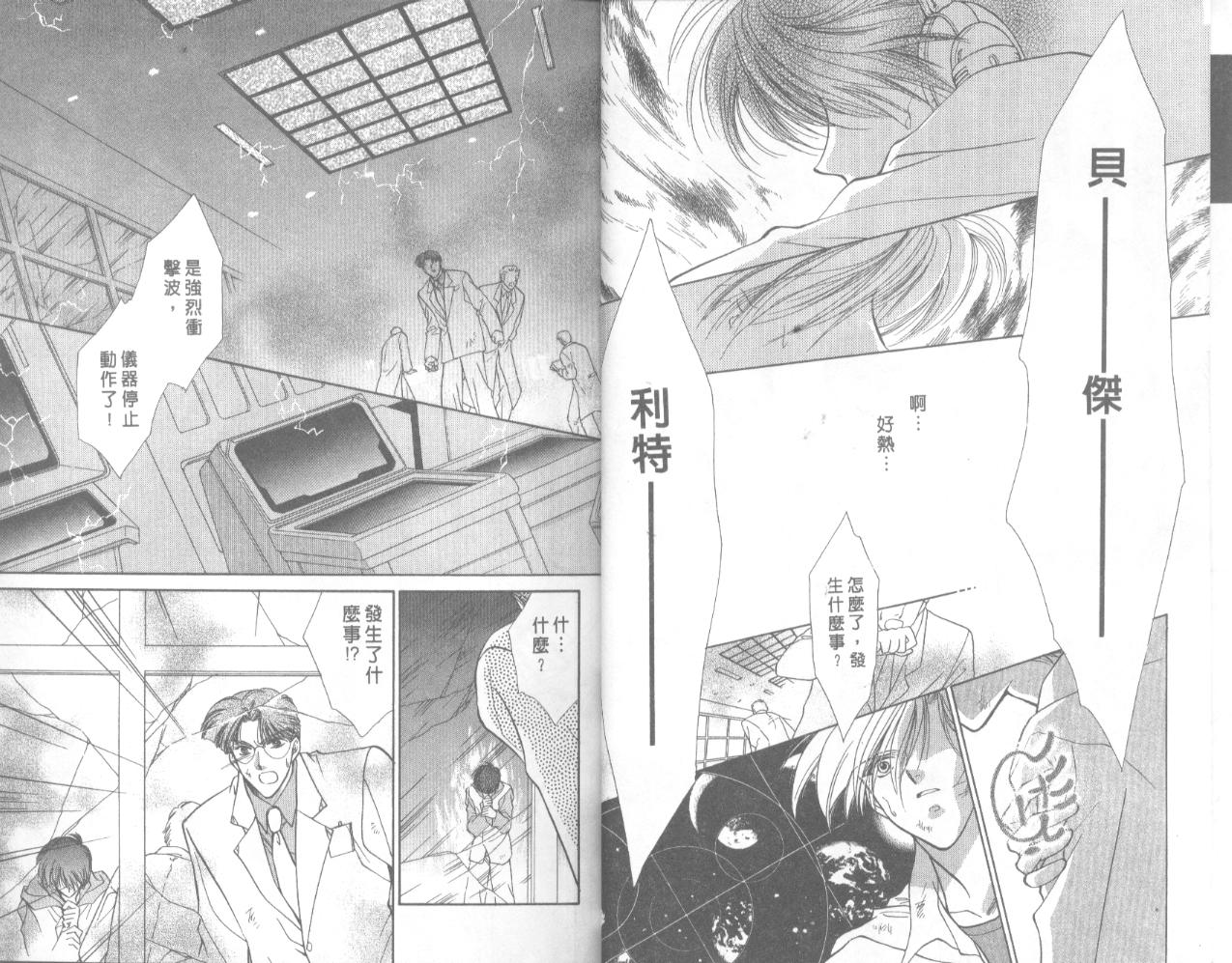 星宿魔法使韩漫全集-VOL04无删减无遮挡章节图片 