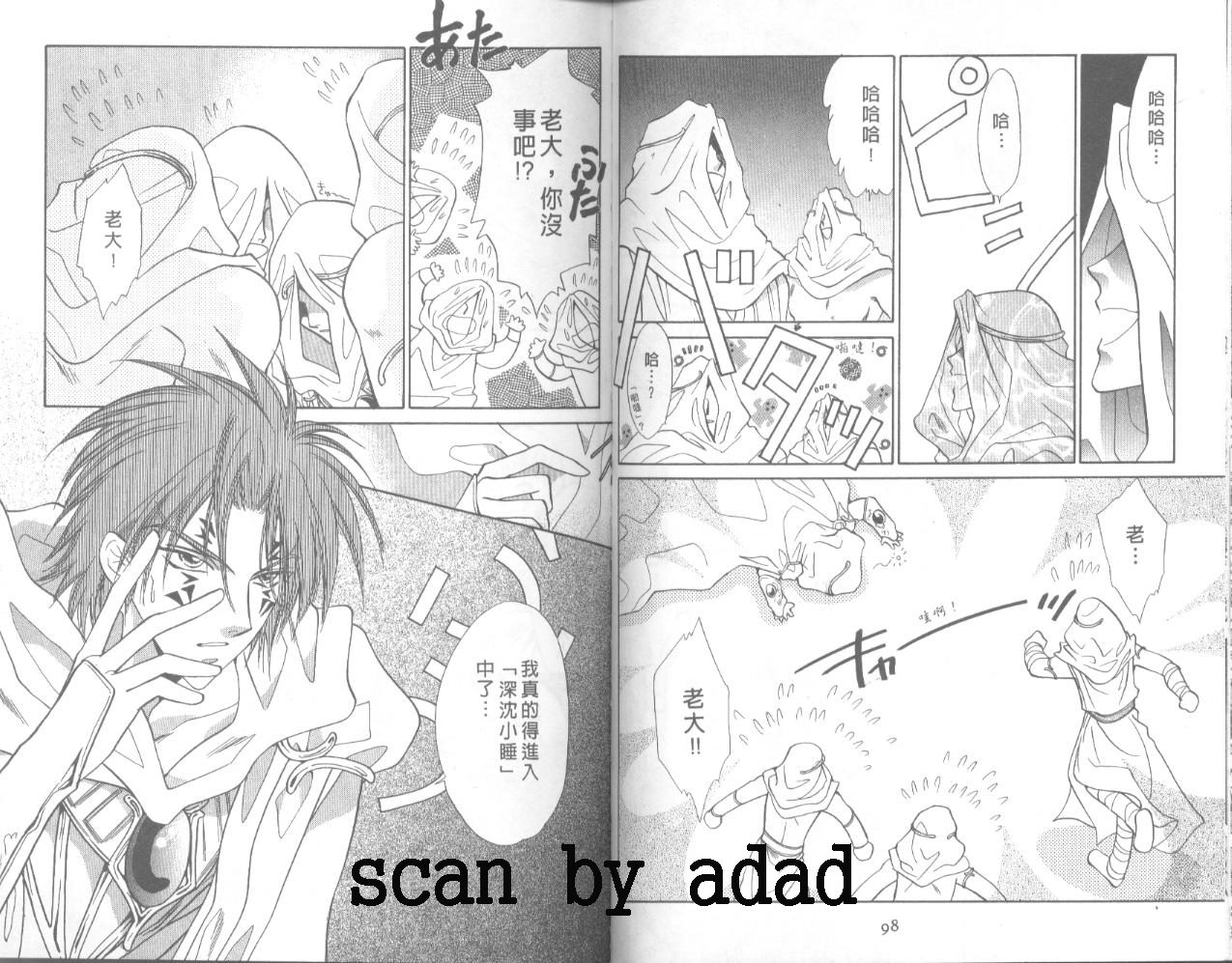 星宿魔法使韩漫全集-VOL04无删减无遮挡章节图片 