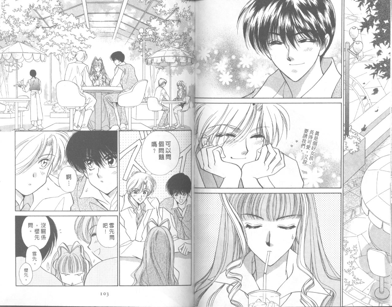 星宿魔法使韩漫全集-VOL04无删减无遮挡章节图片 