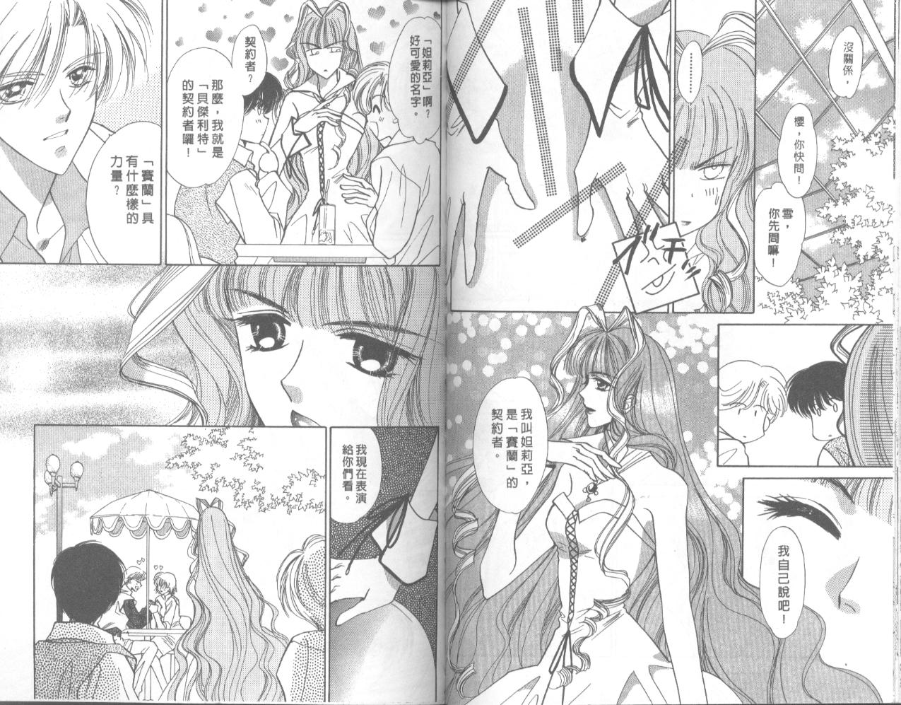 星宿魔法使韩漫全集-VOL04无删减无遮挡章节图片 