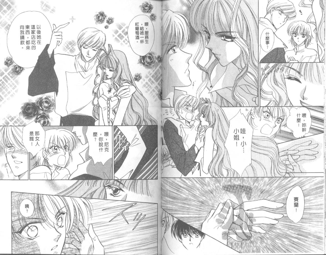 星宿魔法使韩漫全集-VOL04无删减无遮挡章节图片 