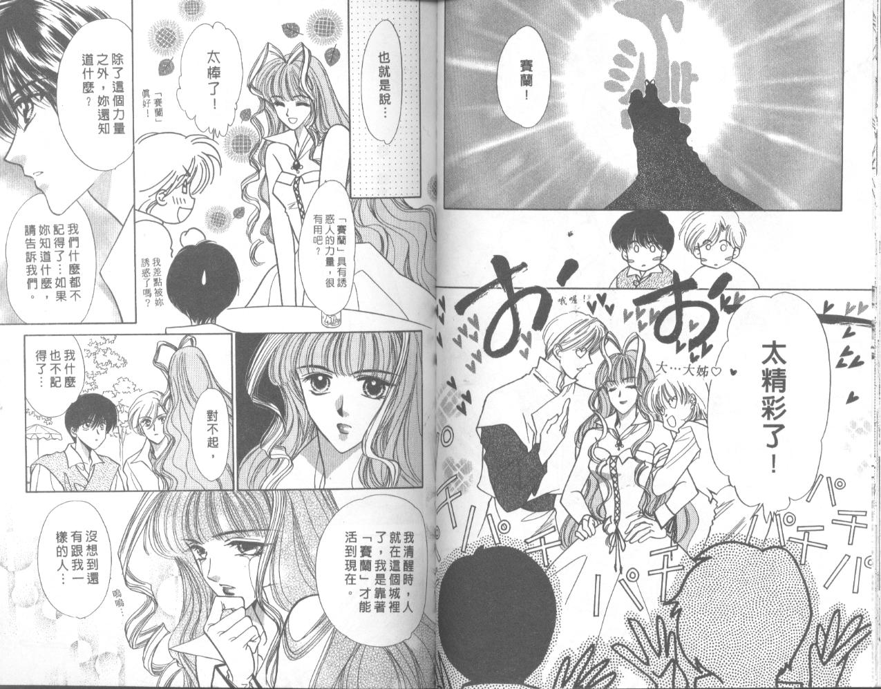 星宿魔法使韩漫全集-VOL04无删减无遮挡章节图片 