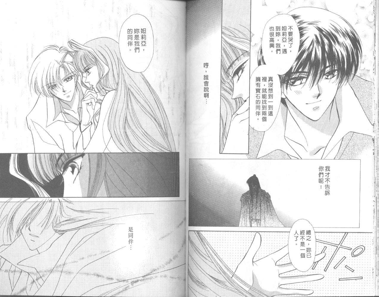 星宿魔法使韩漫全集-VOL04无删减无遮挡章节图片 
