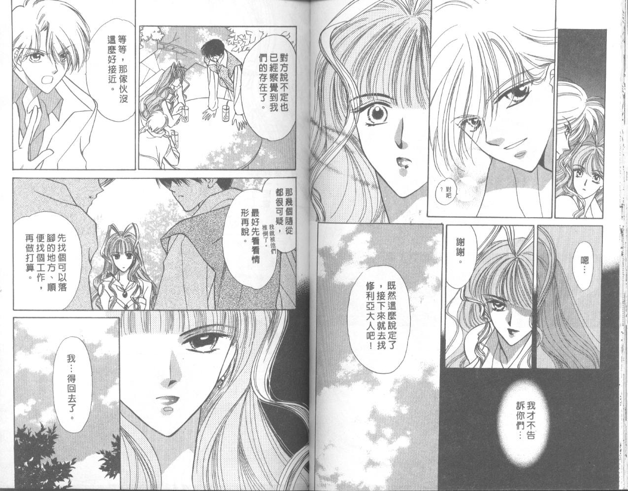 星宿魔法使韩漫全集-VOL04无删减无遮挡章节图片 