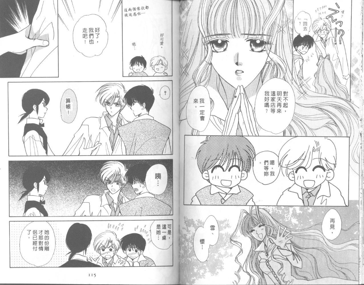 星宿魔法使韩漫全集-VOL04无删减无遮挡章节图片 