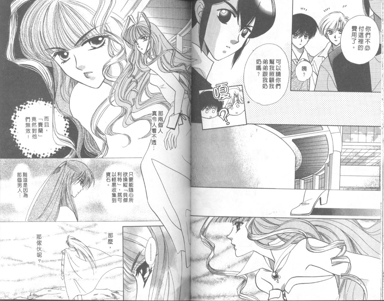 星宿魔法使韩漫全集-VOL04无删减无遮挡章节图片 