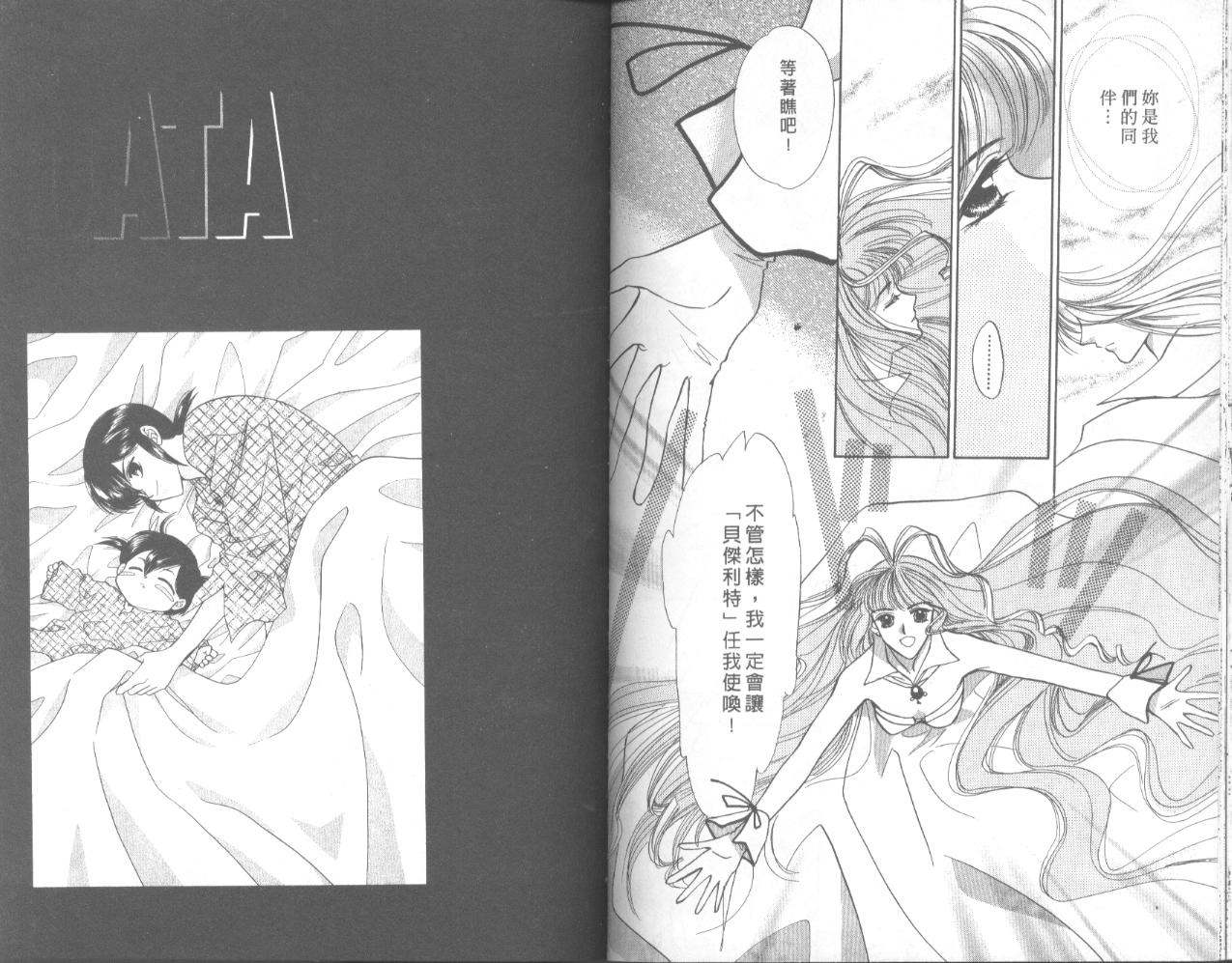 星宿魔法使韩漫全集-VOL04无删减无遮挡章节图片 