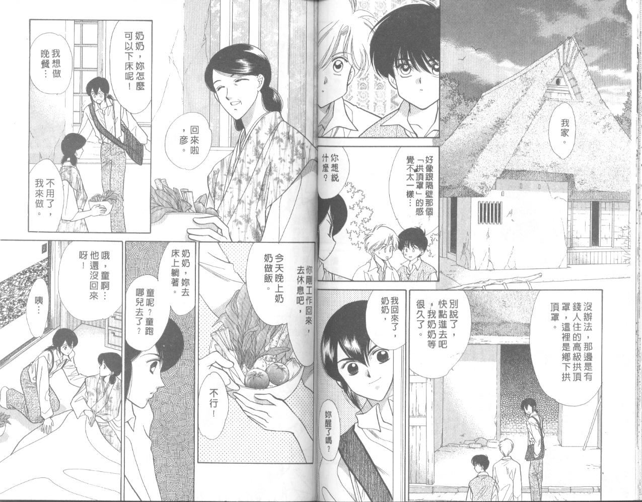 星宿魔法使韩漫全集-VOL04无删减无遮挡章节图片 
