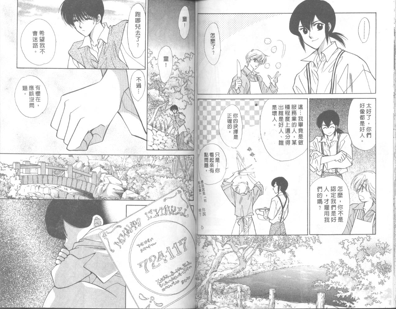 星宿魔法使韩漫全集-VOL04无删减无遮挡章节图片 
