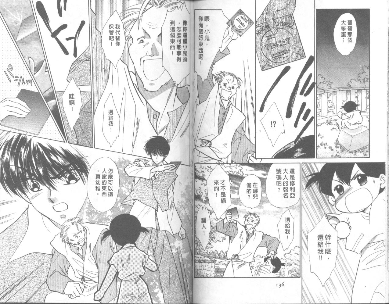 星宿魔法使韩漫全集-VOL04无删减无遮挡章节图片 