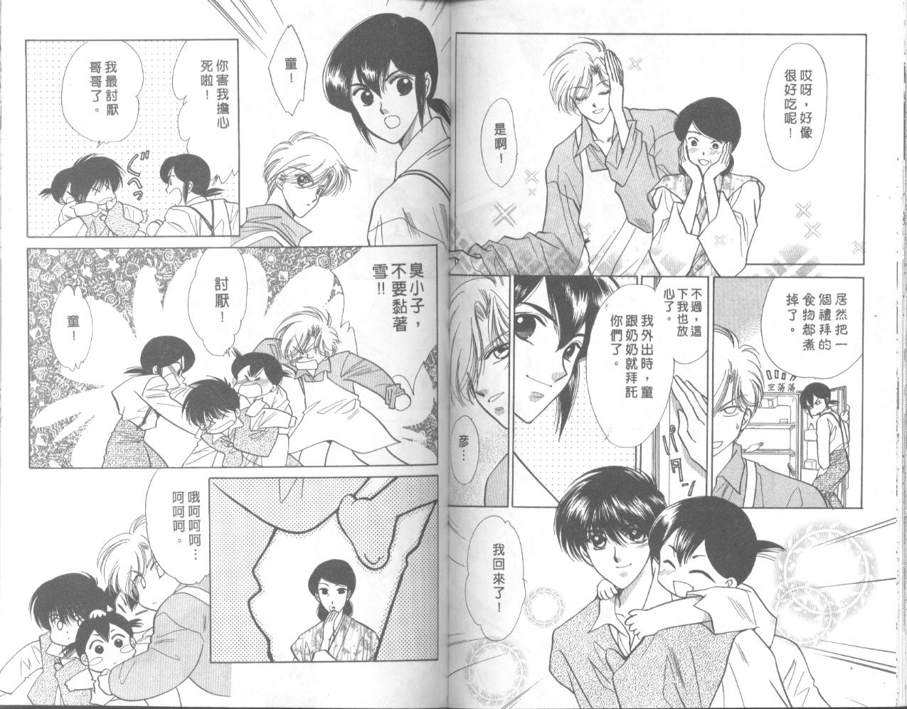 星宿魔法使韩漫全集-VOL04无删减无遮挡章节图片 