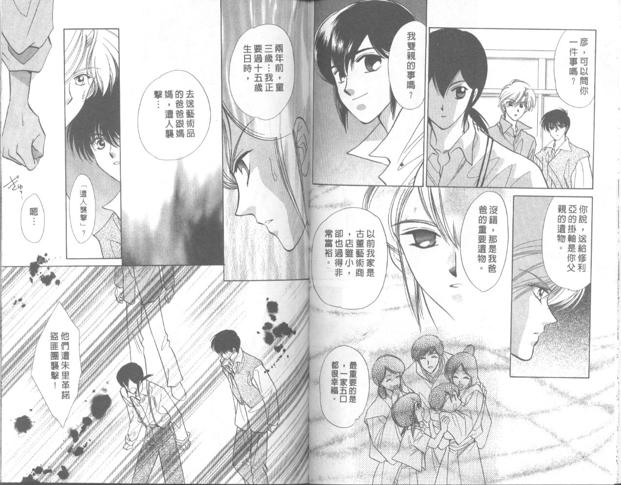 星宿魔法使韩漫全集-VOL04无删减无遮挡章节图片 