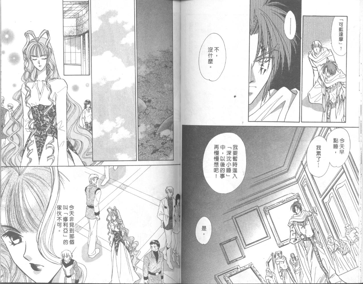 星宿魔法使韩漫全集-VOL04无删减无遮挡章节图片 