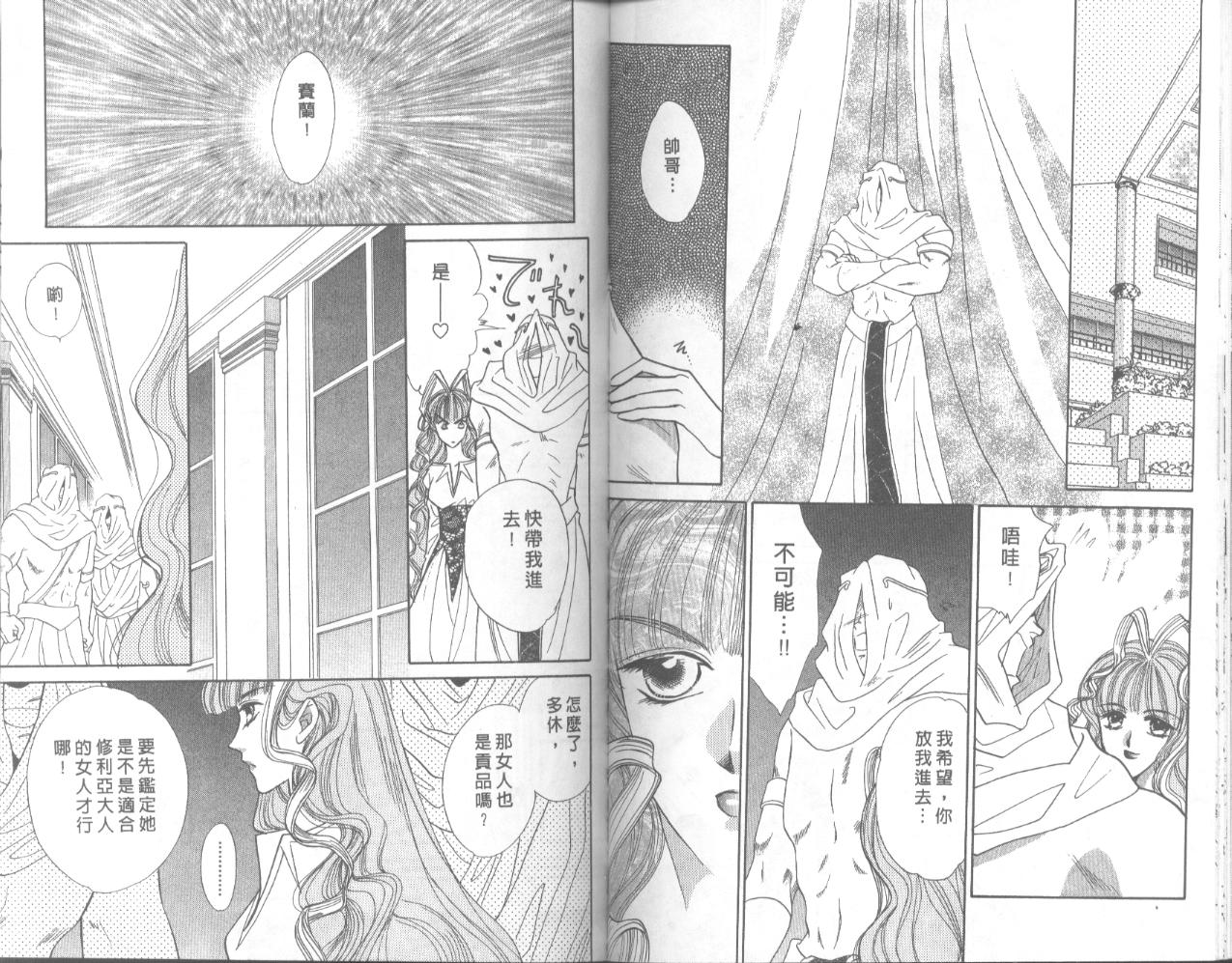 星宿魔法使韩漫全集-VOL04无删减无遮挡章节图片 